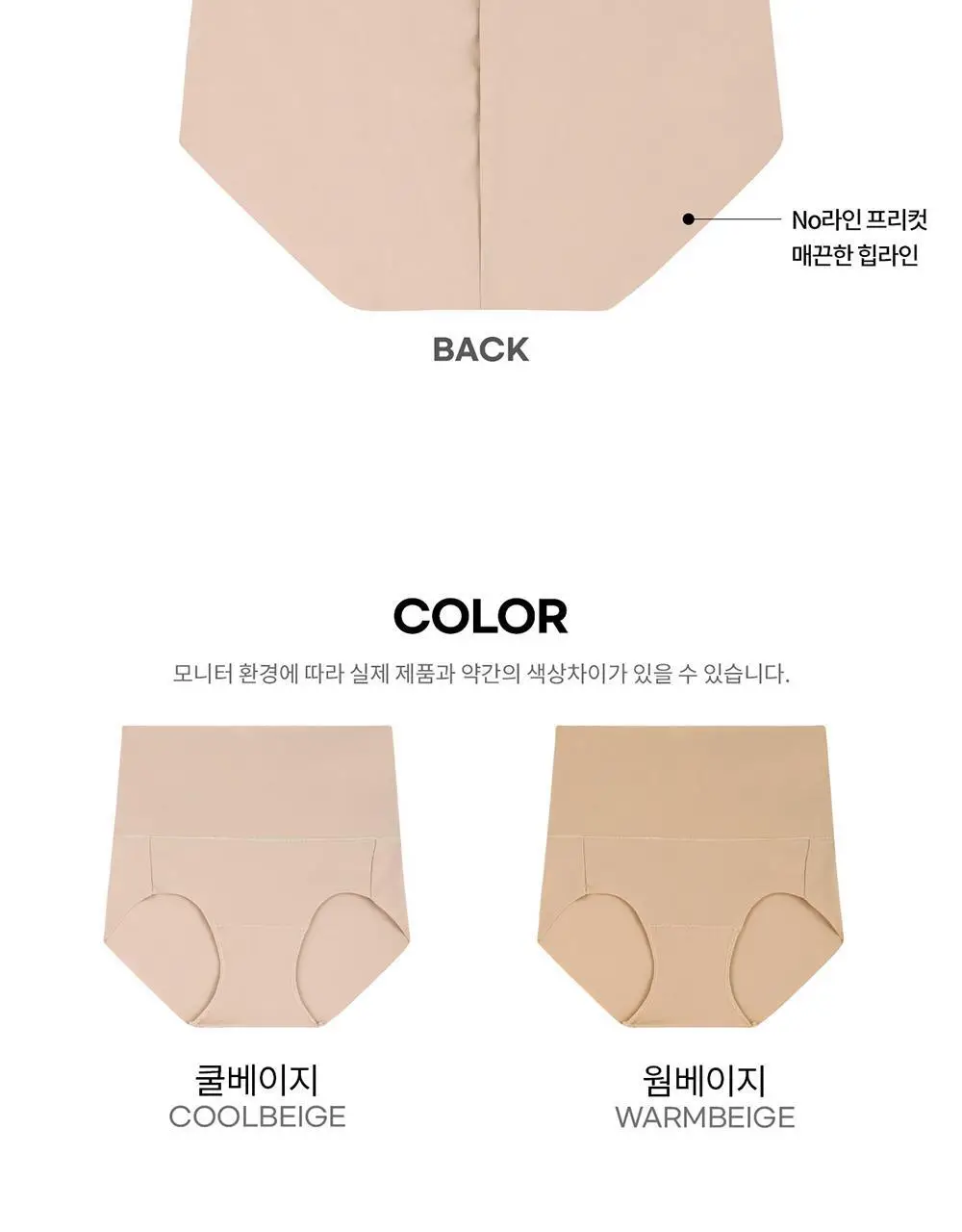 [컴포트랩] 듀얼 쿨 하이웨이스트 팬티 4colors / 6Size 상세페이지 30